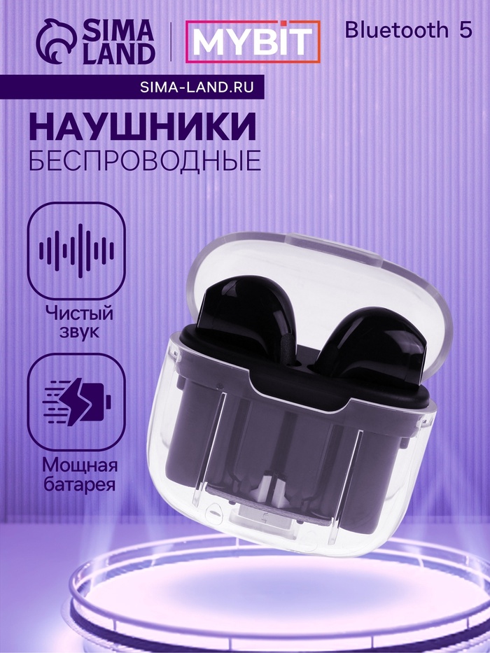 Наушники беспроводные Mybit Pro13, TWS, вкладыши, Bluetooth 5.0, 30/180 мАч, чёрные в прозрачном кейсе - Фото 1