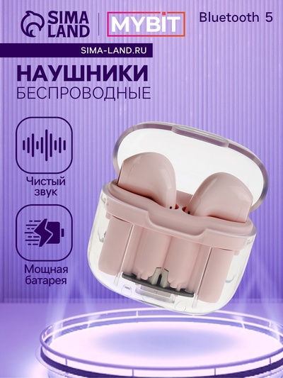 Наушники беспроводные Mybit Pro13, TWS вкладыши, Bluetooth 5.0, 30/180 мАч, розовые в прозрачном кейсе