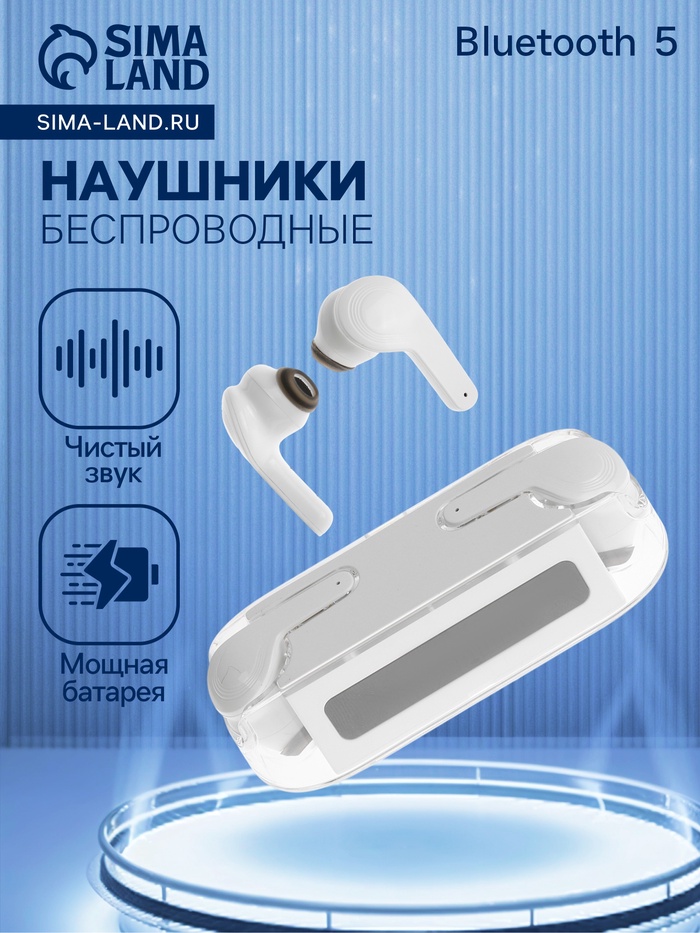 Наушники беспроводные KM12, TWS, вкладыши, Bluetooth 5.0, 30/200 мАч, белые в прозрачном кейсе - Фото 1