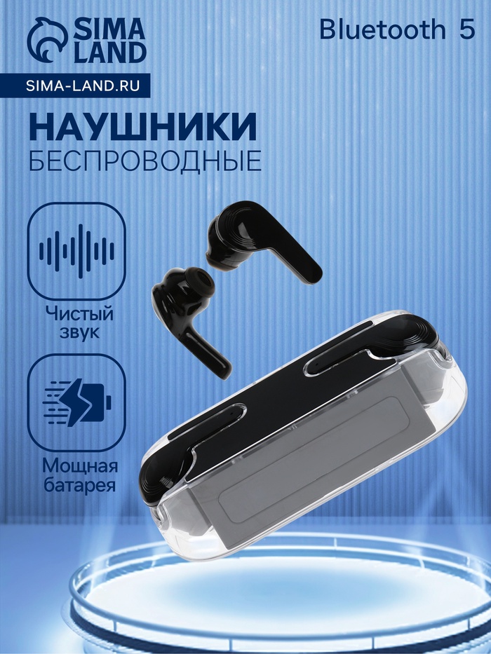 Наушники беспроводные KM12, TWS, вкладыши, Bluetooth 5.0, 30/200 мАч, чёрные в прозрачном кейсе - Фото 1