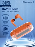 Наушники беспроводные KM12, TWS, вкладыши, Bluetooth 5.0, 30/200 мАч, оранжевые в прозрачном кейсе - Фото 1