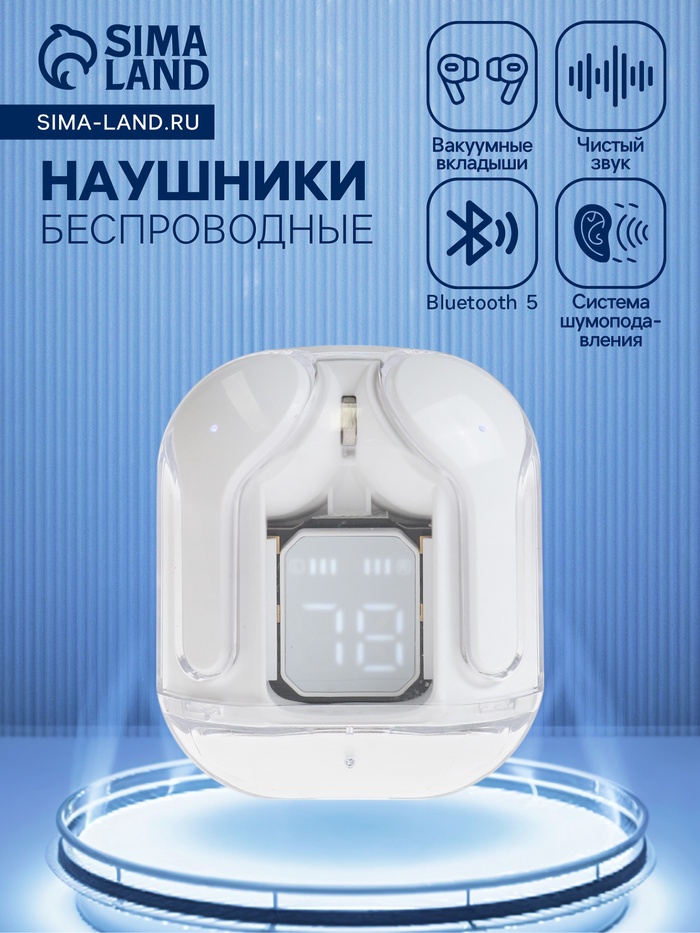 Наушники беспроводные Air31, TWS, вакуумные, Bluetooth 5.0, 45/230 мАч, шумоподавление, белые в прозрачном кейсе - Фото 1
