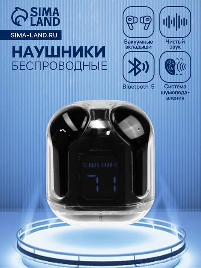 Наушники беспроводные Air31, TWS, вакуумные, Bluetooth 5.0, 45/230 мАч, шумоподавление, чёрные в прозрачном кейсе