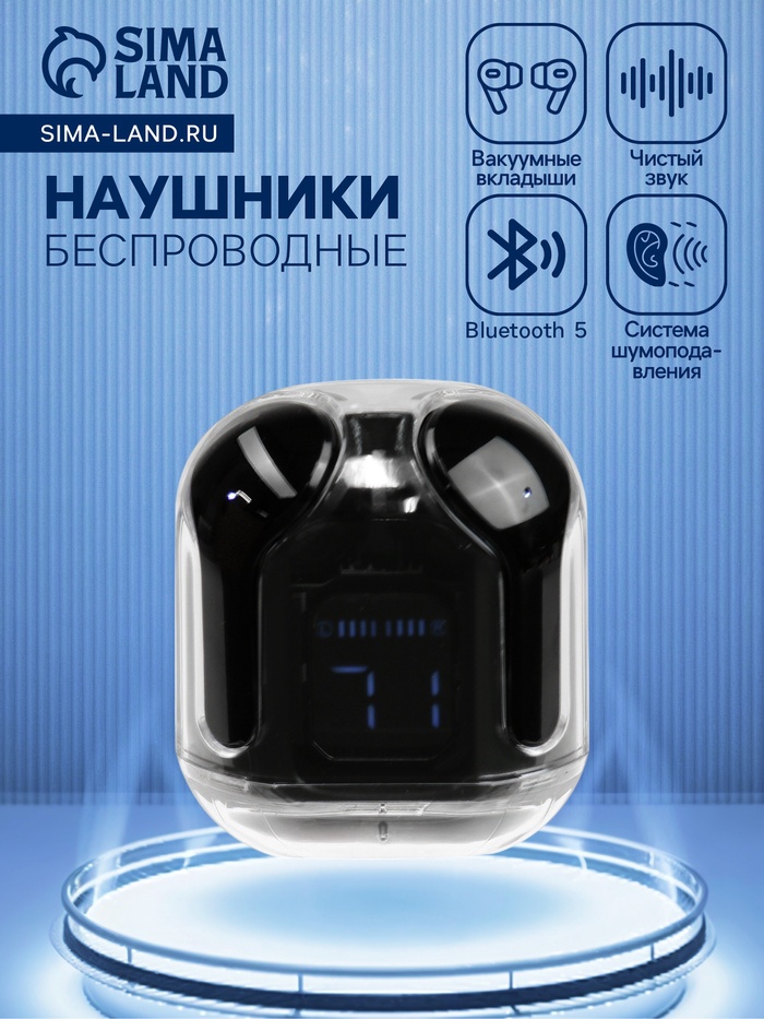 Наушники беспроводные Air31, TWS, вакуумные, Bluetooth 5.0, 45/230 мАч, шумоподавление, чёрные в прозрачном кейсе - Фото 1