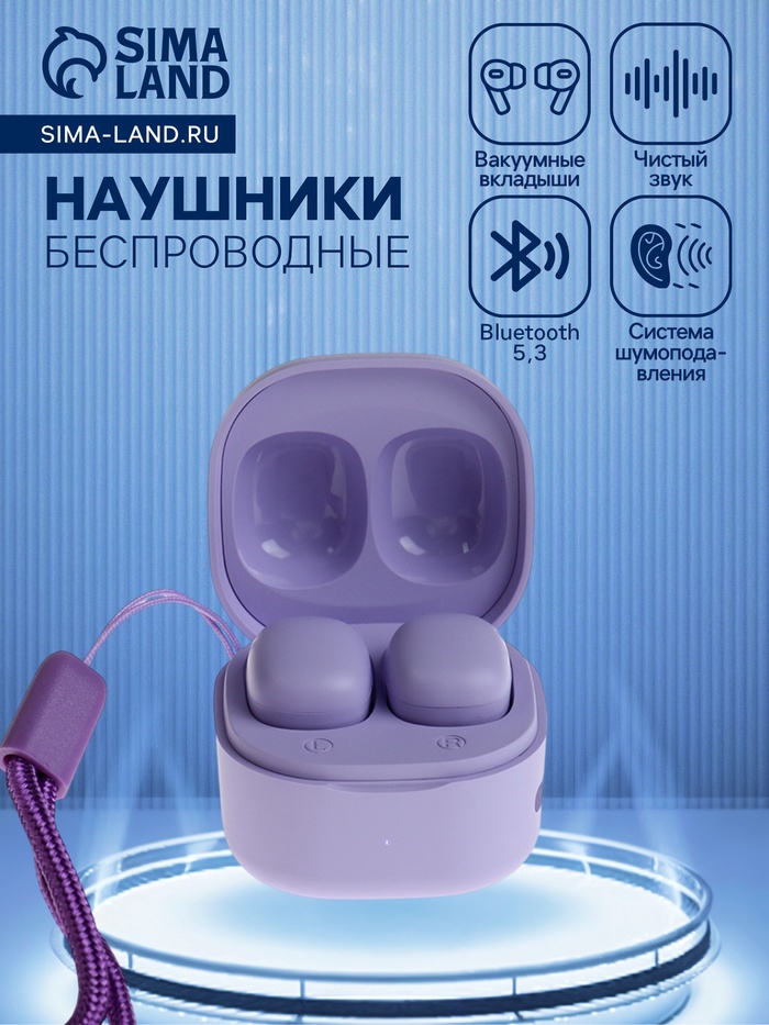 Наушники беспроводные Y6, TWS, вакуумные, Bluetooth 5.3, 30/200 мАч, шумоподавление, разъём Type-C, с подвесом, фиолетовые - Фото 1