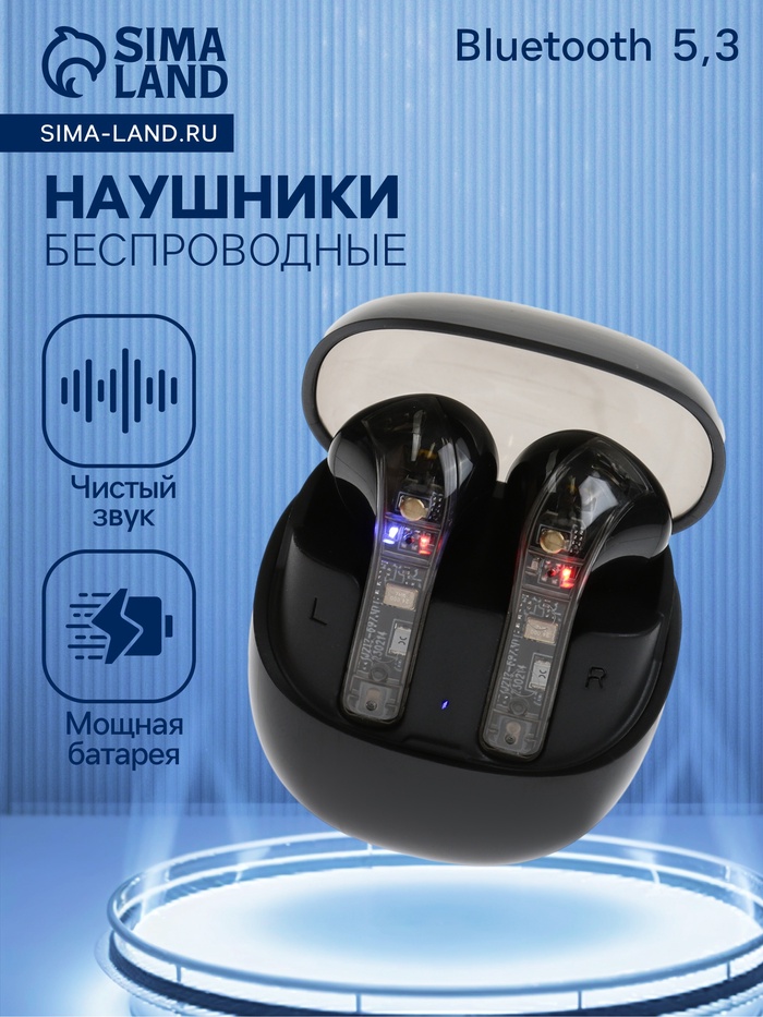 Наушники беспроводные R20, TWS, вкладыши, Bluetooth 5.3, 30/200 мАч, чёрные - Фото 1
