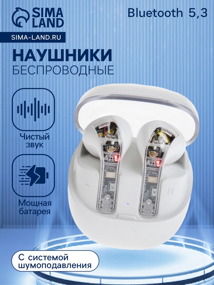 Наушники беспроводные R20, TWS, вкладыши, Bluetooth 5.3, 30/200 мАч, шумоподавление, белые - Фото 1