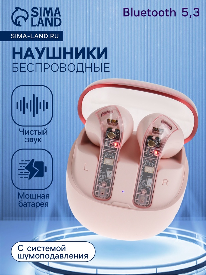 Наушники беспроводные R20, TWS, вкладыши, Bluetooth 5.3, 30/200 мАч, шумоподавление, розовые - Фото 1