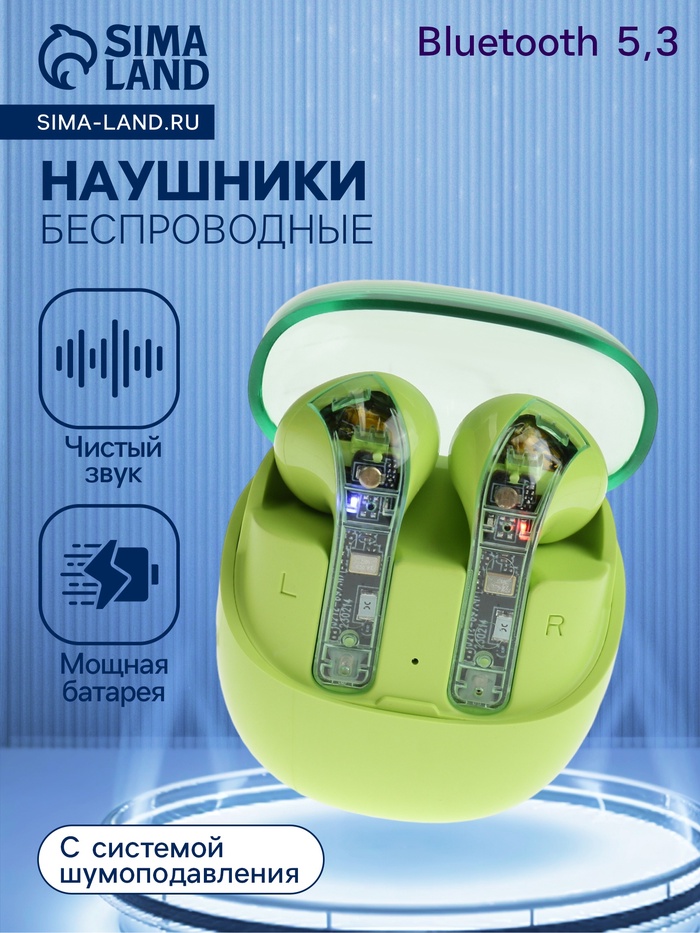 Наушники беспроводные R20, TWS, вкладыши, Bluetooth 5.3, 30/200 мАч, шумоподавление, зелёные - Фото 1
