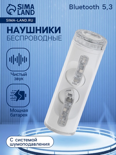 Наушники беспроводные YX11, TWS, вкладыши, Bluetooth 5.3. 28/200 мАч, шумоподавление, белые в прозрачном кейсе