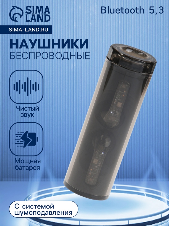 Наушники беспроводные YX11, TWS, вкладыши, Bluetooth 5.3. 28/200 мАч, шумоподавление, чёрные в прозрачном кейсе - Фото 1