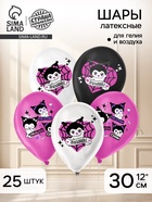 Воздушные шары латексные 12" «Пожелания милашке», 25 шт. - Фото 1