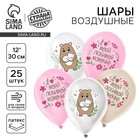 Воздушные шары латексные 12" «Маме», 25 шт. - Фото 1