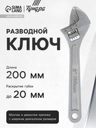 Ключ разводной ТУНДРА, 200 мм - фото 46134803