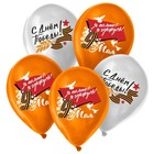 Воздушный шар латексный 12" «9 Мая. Я помню! Я горжусь!», 25 шт. - фото 32648719