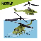 Вертолёт радиоуправляемый «Призрак», цвет зеленый - Фото 2