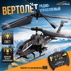 Вертолёт радиоуправляемый «Призрак», цвет черный - Фото 1