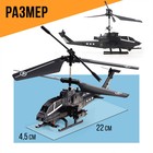 Вертолёт радиоуправляемый «Призрак», цвет черный - Фото 2