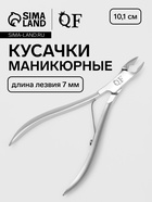 Кусачки маникюрные для кутикулы, эргономичные, 10.1 см, длина лезвия-7 мм - Фото 1