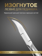 Кусачки педикюрные «Premium», с фиксатором, усиленные, 13.8 см, длина лезвия-19 мм - Фото 4