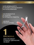 Кусачки маникюрные для кутикулы «Premium», 10.3 см, длина лезвия-4 мм - Фото 3
