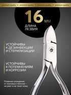 Кусачки педикюрные «Premium», скрытая пружина, 13 см, длина лезвия-16 мм - Фото 2