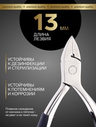 Кусачки педикюрные «Премиум», скрытая пружина, прорезиненные ручки, 12.3 см, длина лезвия-13 мм, серые, серебристые - Фото 2