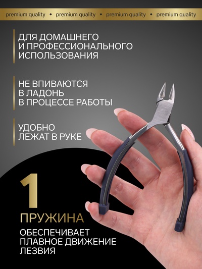 Кусачки педикюрные «Премиум», скрытая пружина, прорезиненные ручки, 12.3 см, длина лезвия-13 мм, серые, серебристые