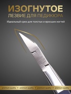Кусачки педикюрные «Премиум», скрытая пружина, прорезиненные ручки, 12.3 см, длина лезвия-13 мм, серые, серебристые - Фото 4
