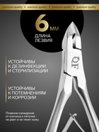 Кусачки маникюрные для кутикулы «Премиум сатин», матовые, двойная пружина, 12 см, длина лезвия-6 мм - Фото 2