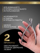 Кусачки маникюрные для кутикулы «Премиум сатин», матовые, двойная пружина, 12 см, длина лезвия-6 мм - Фото 3