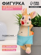 Фигурка для флорариума «Зайчишка с розой», декор на кашпо, 17×7×7 см - Фото 1