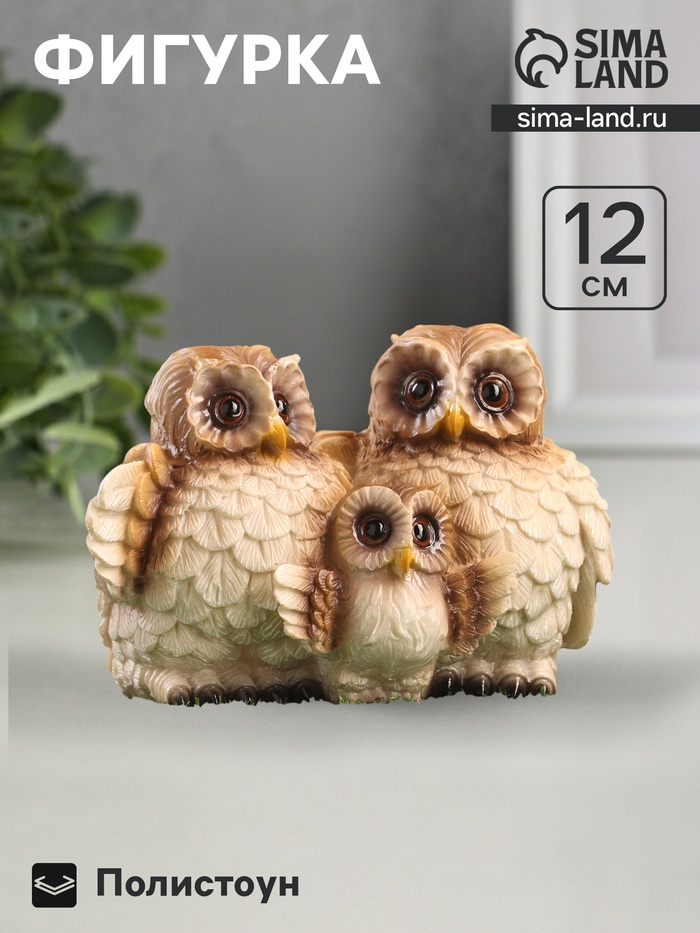 Фигурка полистоун TAKE IT EASY «Семья сов», 18×9×12 см - Фото 1