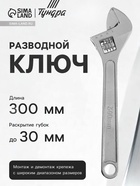 Ключ разводной ТУНДРА, 300 мм - фото 46134808