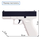 Водный пистолет «Глок», 16 см - Фото 2