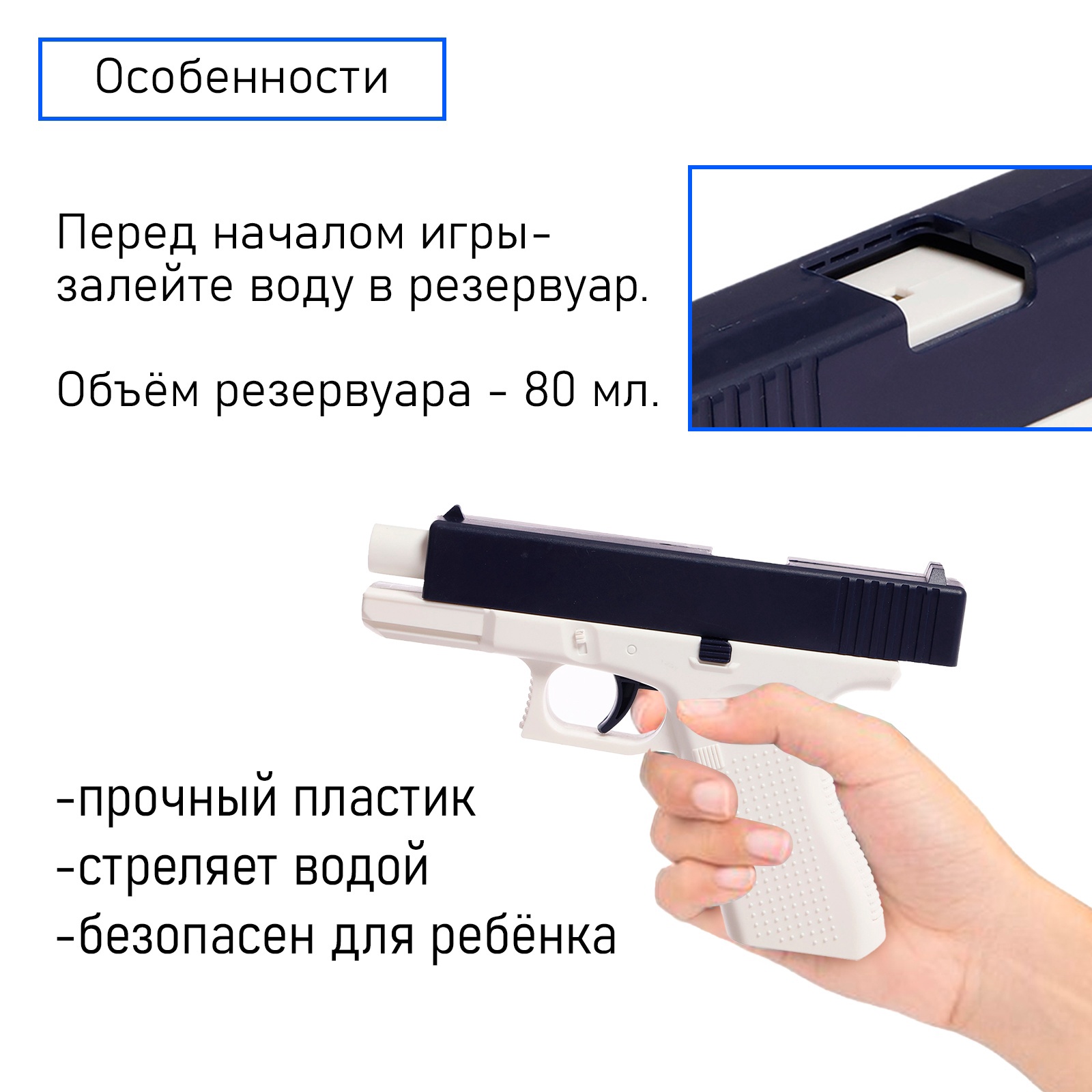 Водный пистолет «Глок», 16 см. (10150786) - Купить по цене от 119.00 руб. |  Интернет магазин SIMA-LAND.RU