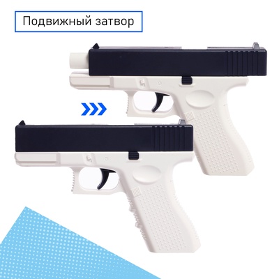 Водный пистолет «Глок», 16 см