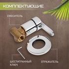 Смеситель для душевой кабины ZEIN, скрытый монтаж, ручка, картридж 35 мм, латунь, хром - Фото 3