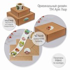 Наклейка бумага "Служебный транспорт" d=2,5 см 252 шт в рулоне - Фото 8