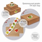 Наклейка бумага "Фрукты" d=2,5 см 252 шт в рулоне - Фото 8