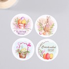 Бумажные наклейки в рулоне «Арт Узор. Светлая Пасха», набор 252 шт., для декора, d=3.8 см - Фото 4