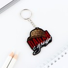 Брелок для ключей деревянный «Пацан с улицы», 4,6 х 4,5 см - Фото 3