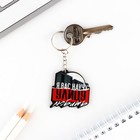 Брелок для ключей деревянный «Я вас научу улицу любить», 4.2×4.3 см - Фото 2