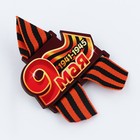 Значок деревянный с георгиевской лентой «9 Мая» - фото 50095399