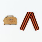 Значок деревянный с георгиевской лентой «9 Мая» - фото 50095401