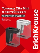 Точилка ErichKrause. City Mini Classic, с контейнером, МИКС - Фото 1