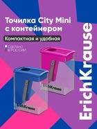 Точилка ErichKrause. City Mini Vivid, с контейнером, МИКС - Фото 1