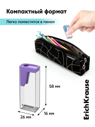 Точилка ErichKrause. City Pastel, с контейнером, МИКС