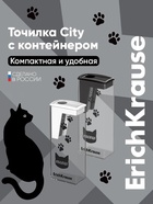 Точилка ErichKrause. City Meow, с контейнером, МИКС - Фото 1