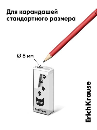 Точилка ErichKrause. City Meow, с контейнером, МИКС